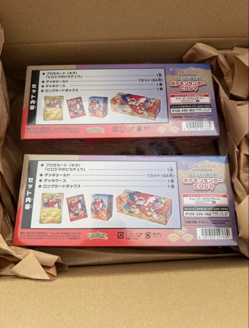 未開封シュリンク付きポケモンセンターヒロシマ　スペシャルbox 2box