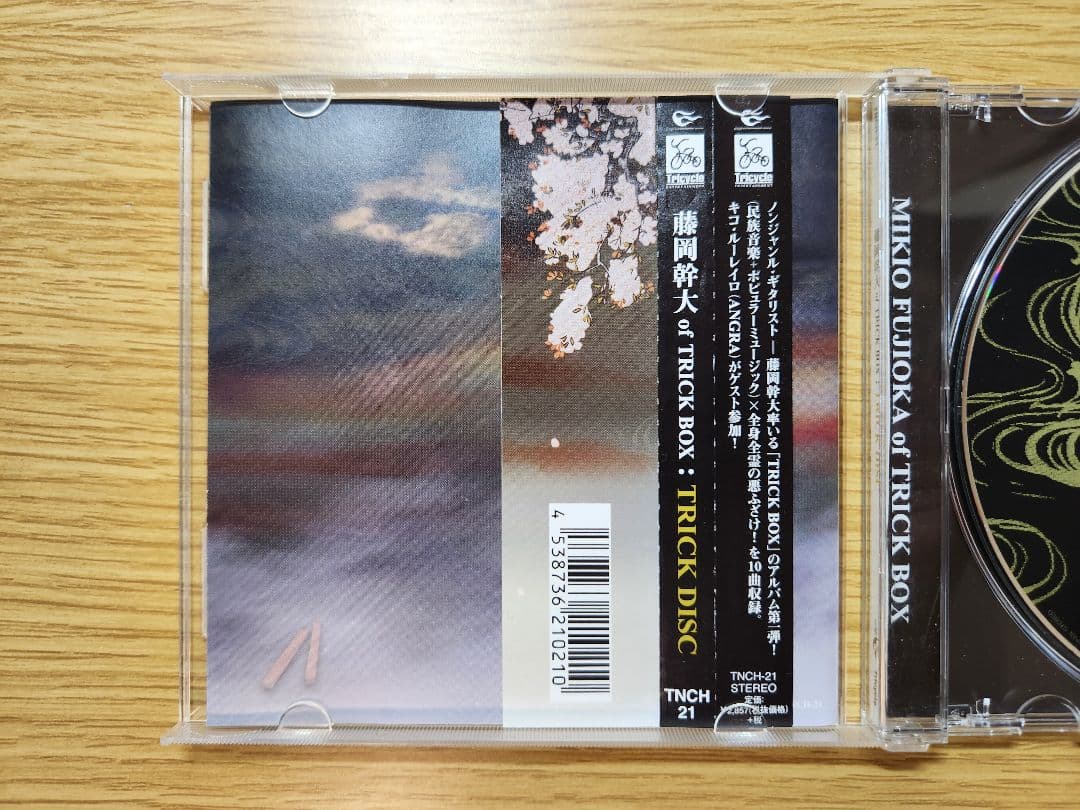 藤岡幹大 of TRICK BOX / TRICK DISC - メルカリ