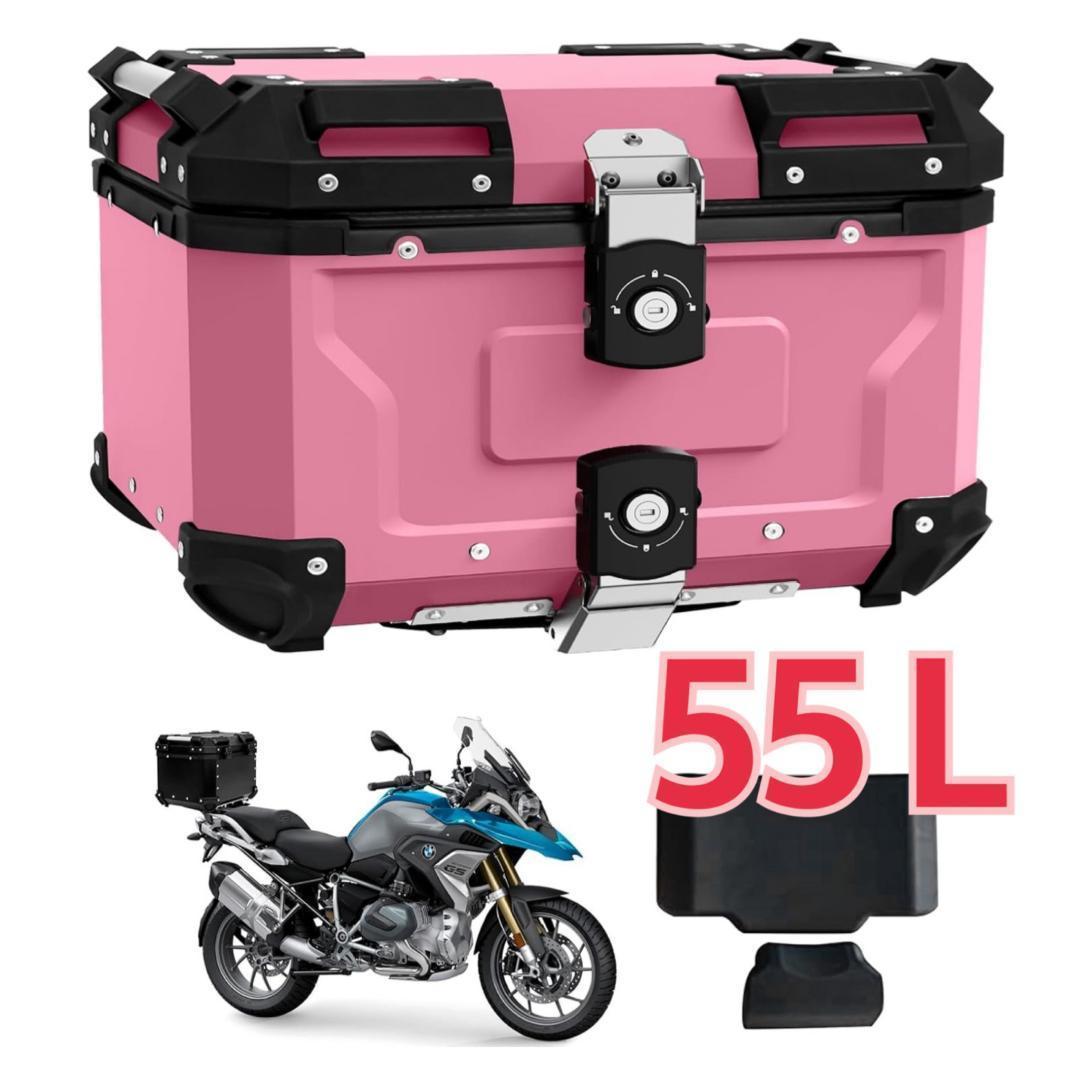 新品未使用 バイク リアボックス トップケース 55L