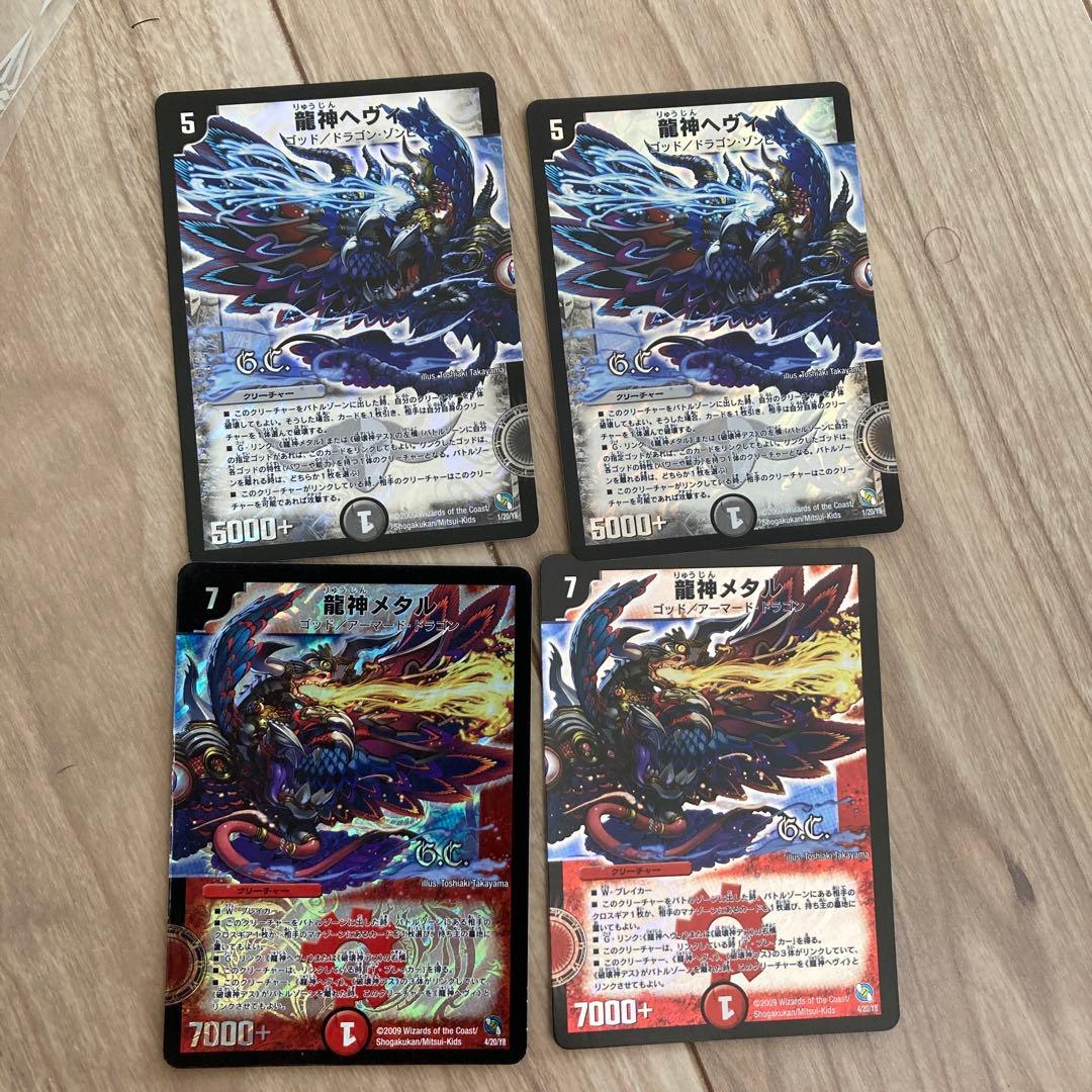 デュエマクラシック08 ロマノフサイン デッキ 微高レート - メルカリ