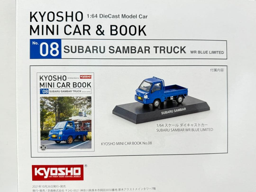 【京商】スバル・サンバートラック　SUBARU 農道のポルシェ　クローバー４　①