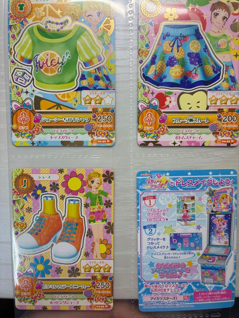 アイカツカード バラ売り アイカツスターズ アイカツ！ 初期 アイカツ