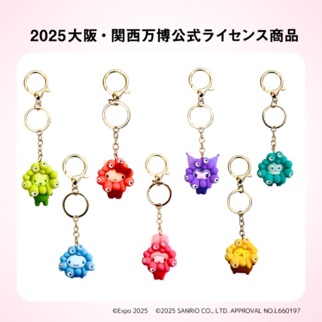 サンリオ　推しカラー　ミャクミャク　コンプリート　万博