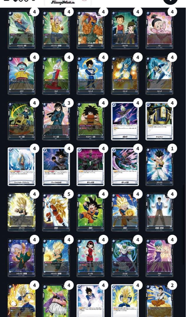 ドラゴンボールカード フュージョンワールド　青　天使　デッキパーツ　まとめ売り