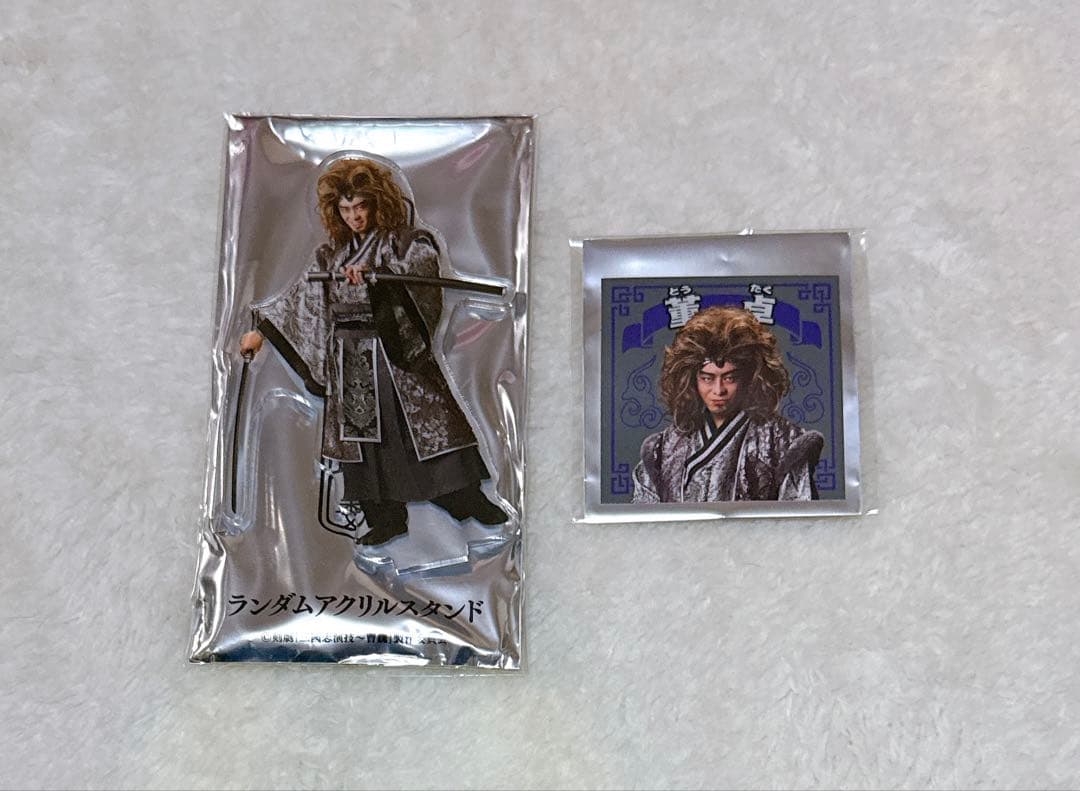 剣劇 三國志演技 曹魏 董卓 セット - メルカリ