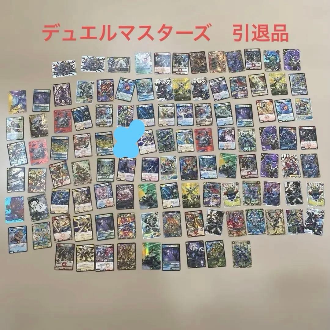 デュエルマスターズ引退品③まとめ売り - メルカリ
