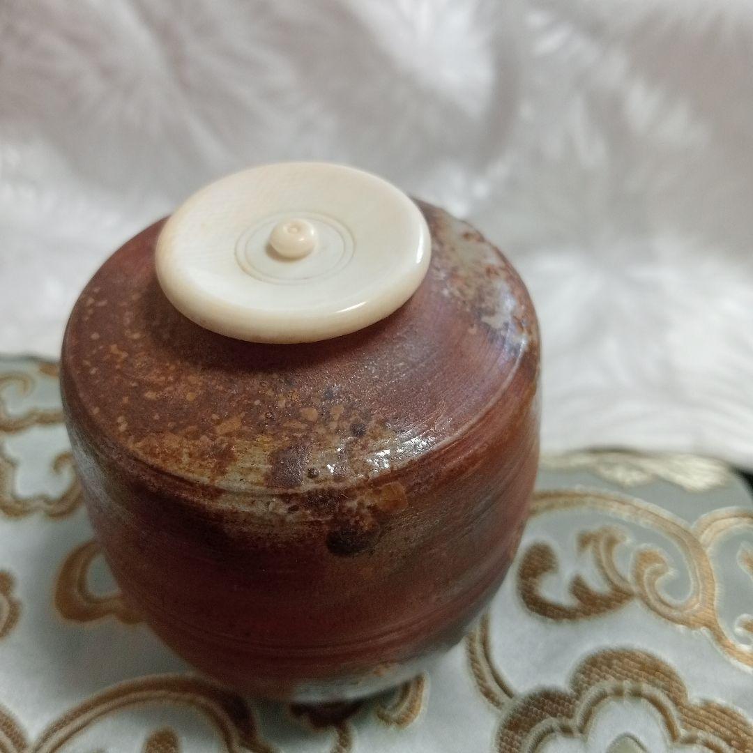 備前焼 火襷 茶入 木村陶峰作 銘あり 訳あり→仕覆無し、共箱無し 安く