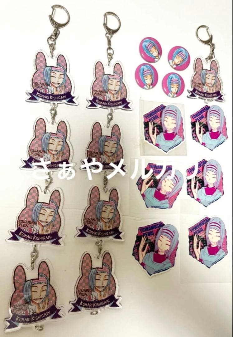 岸神小鞠 グッズ まとめ 特典 缶バッジ アクリル