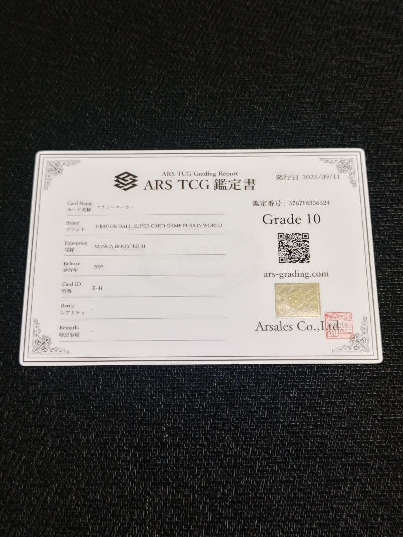 【ARS10】ドラゴンボール フュージョンワールド 孫悟空