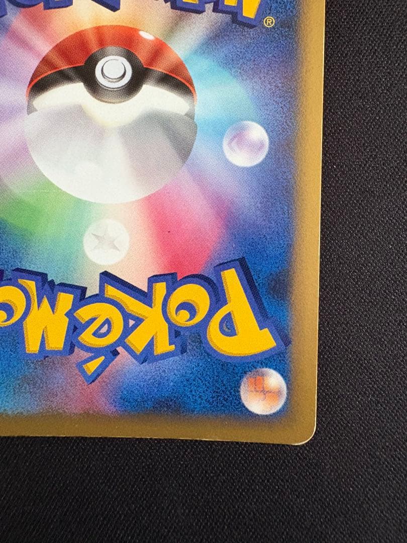 ピカチュウ プロモ　エレリサイクル　057/DP-P レア