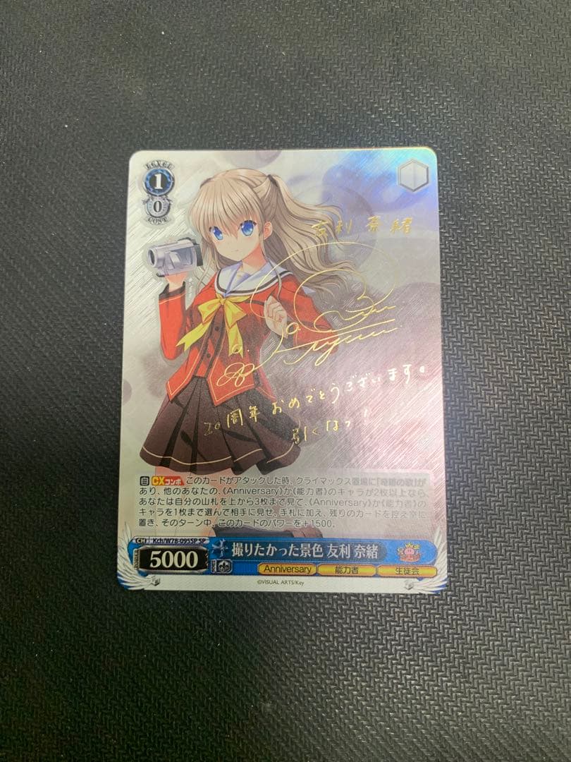 友利奈緒sp ケーススタンド付き