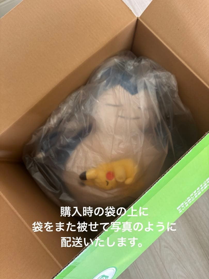 もっちりぬいぐるみ Pokemon Sleep おやすみカビゴン＆ピカチュウ