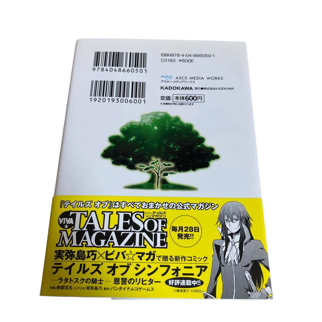 初版帯付き】 テイルズオブシンフォニア 贖罪のクラトス 小説 美品