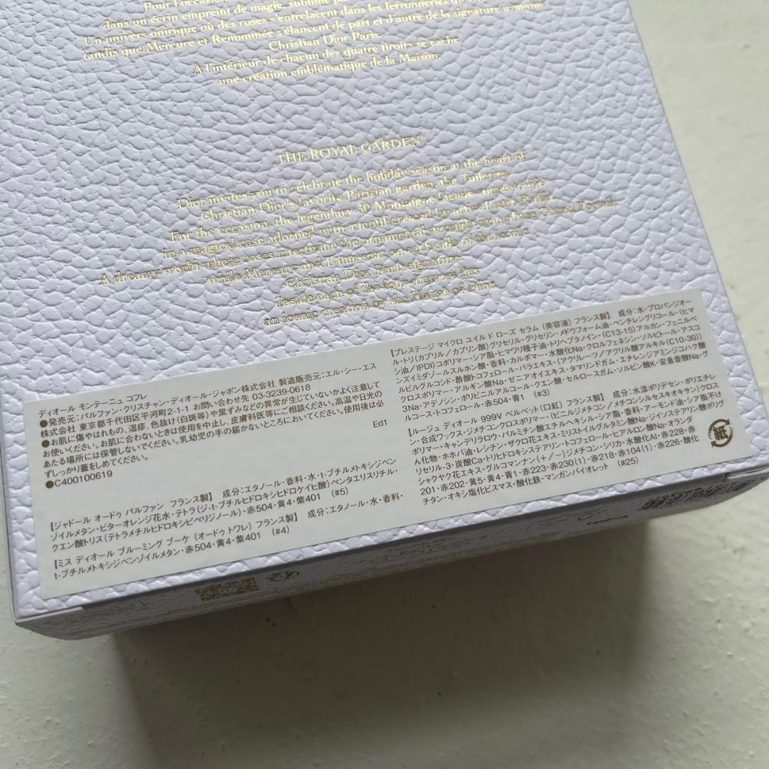 【新品★箱付き★限定品】Dior ディオール モンテーニュ コフレ