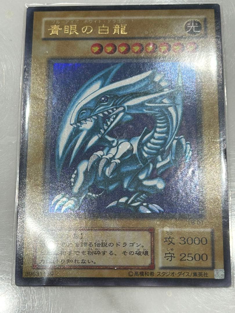青眼の白龍 SM-51 クリスタルケース付き 遊戯王 レリーフ おまけ付き