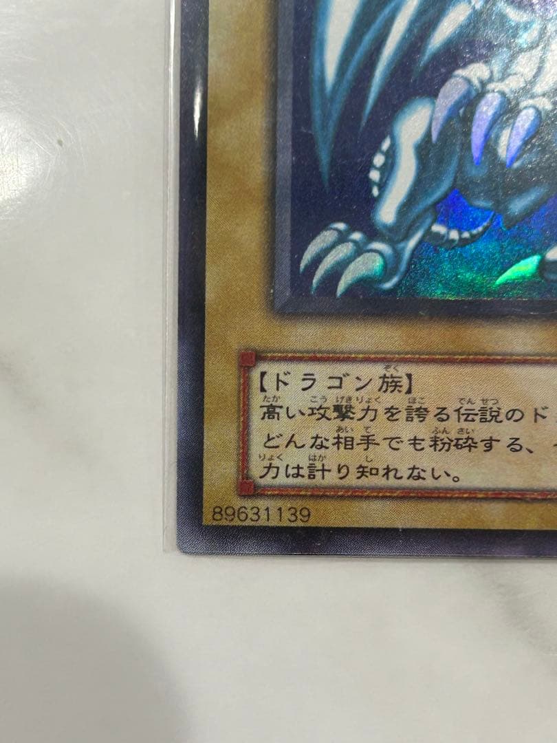 青眼の白龍 SM-51 クリスタルケース付き 遊戯王 レリーフ おまけ付き