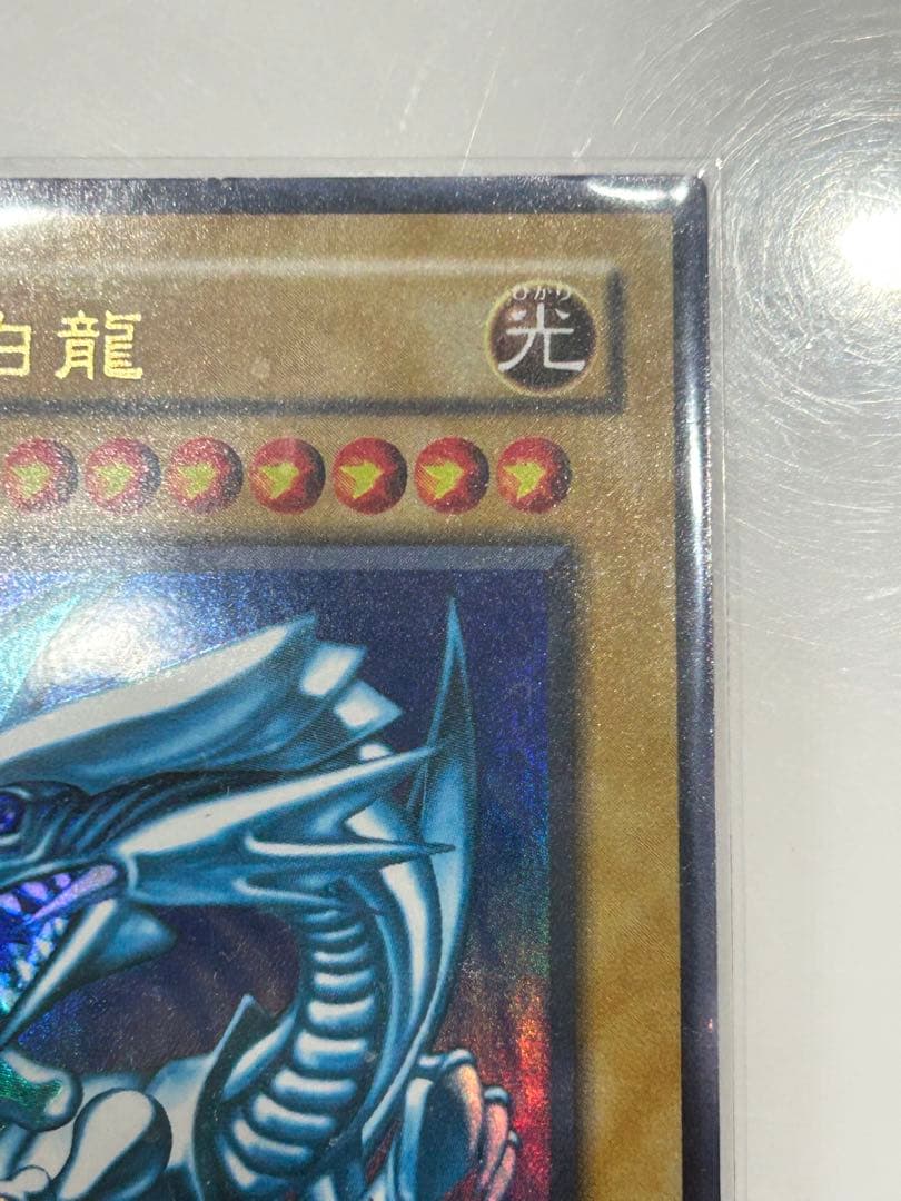 青眼の白龍 SM-51 クリスタルケース付き 遊戯王 レリーフ おまけ付き