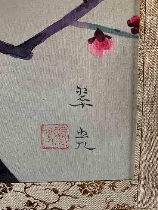 福田翠光 「紅梅」掛軸 日本画 銘あり 二重箱 中古 21.01.10-3.