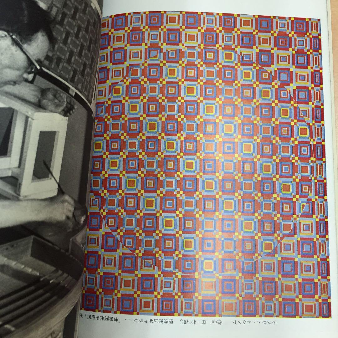 ☆美術手帳 1月号 昭和40年発行 美術出版社 西洋美術史