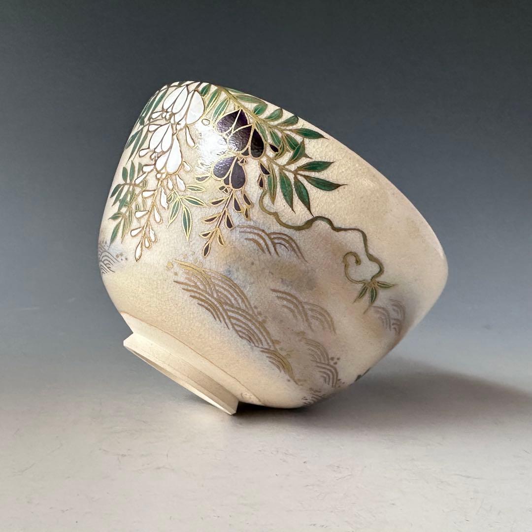 茶道具 色絵 藤絵 茶碗 清閑寺窯 杉田祥平 共箱 京焼 薄茶 替