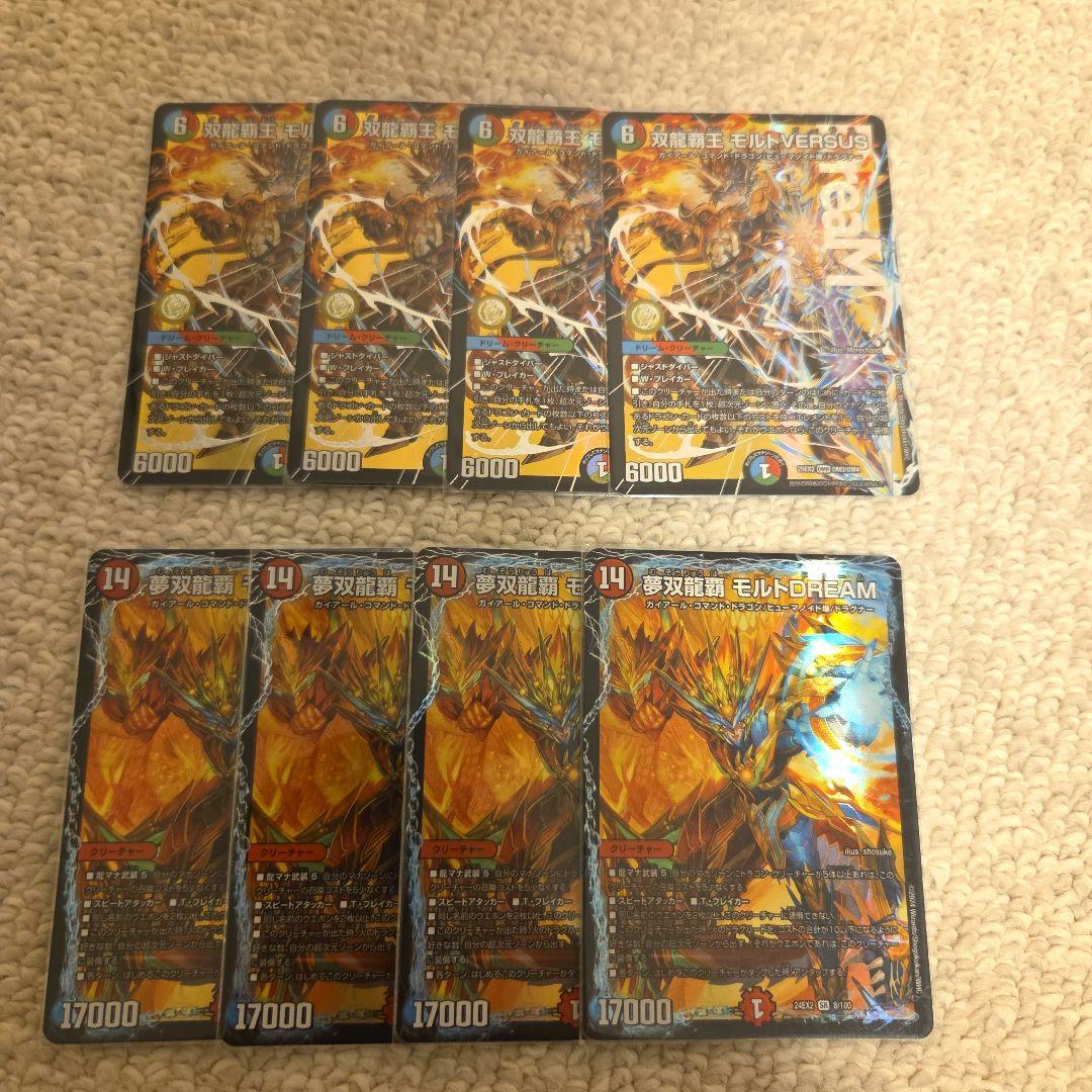 本当に 安いゲーム・おもちゃ・グッズ - デュエマ モルトVERSUS モルト