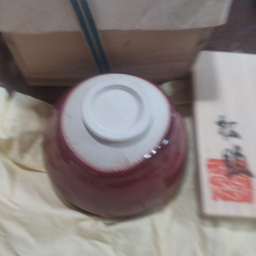 美濃 赤色陶器抹茶碗 共箱入り