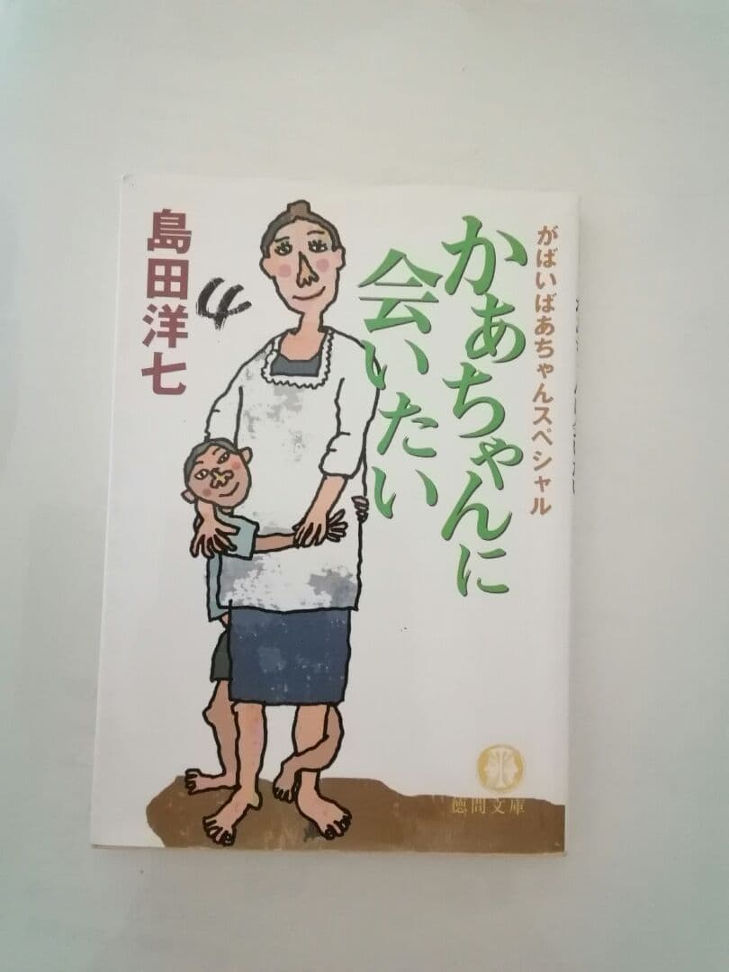 値下げB&B 洋七 直筆サイン