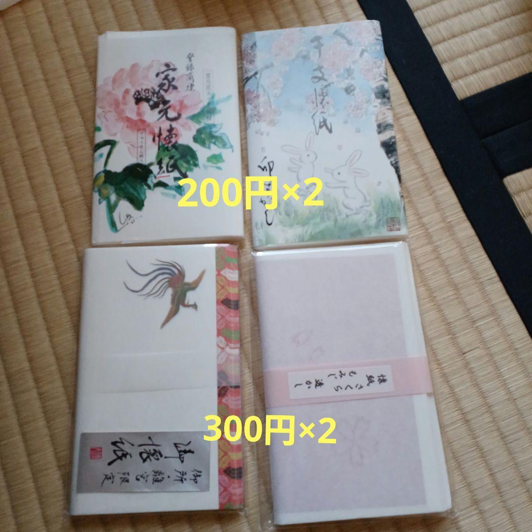 さくまる様専用 雪洞蓋置 ウサギ茶碗 大徳寺短冊 立雛短冊 茶