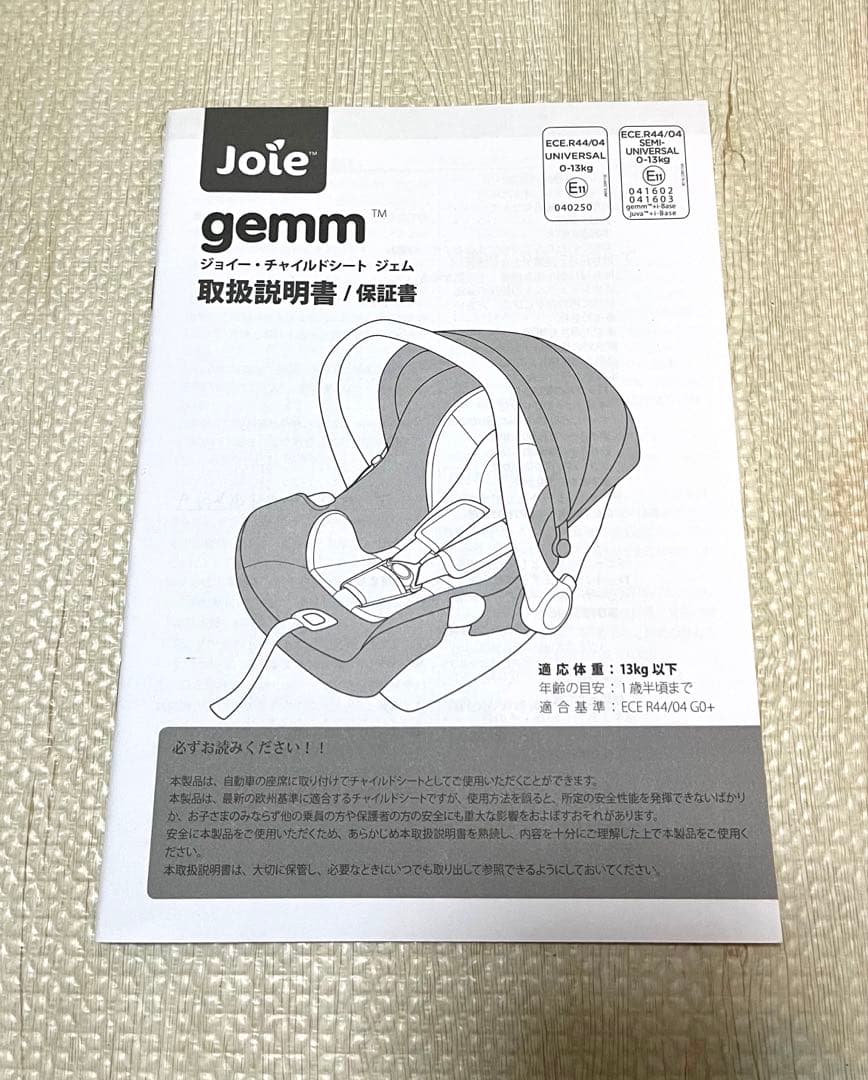 Joie(ジョイー) ベビーシート ジェム エンバー　チャイルドシート
