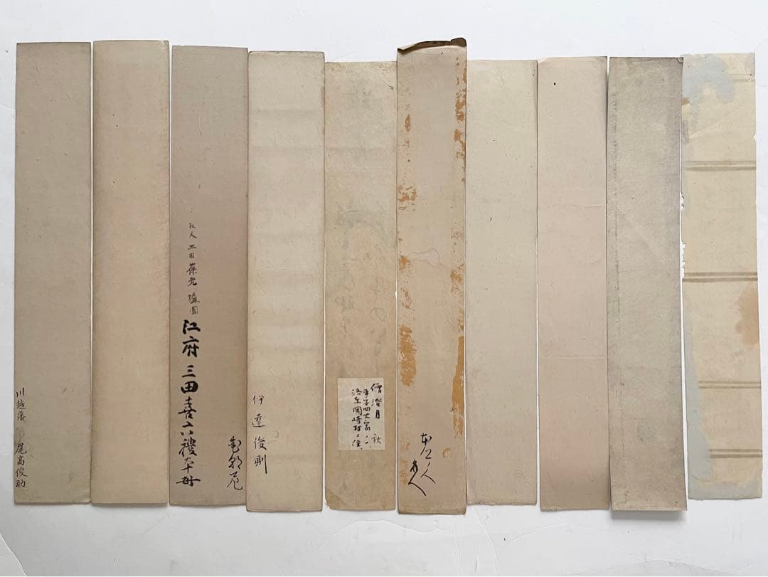 書 伊達俊則 三田葆光 尾高高雅 西山澄月 桃澤夢宅 藤井高尚 料紙