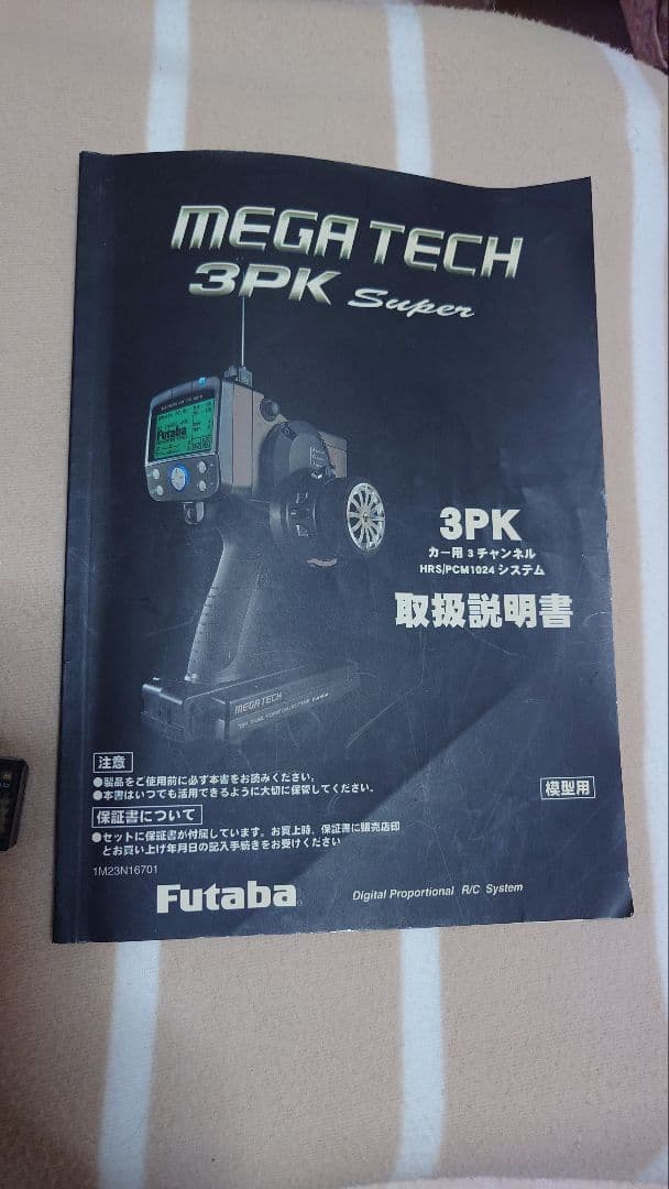 Futaba 3PK Super ラジコン送受信機