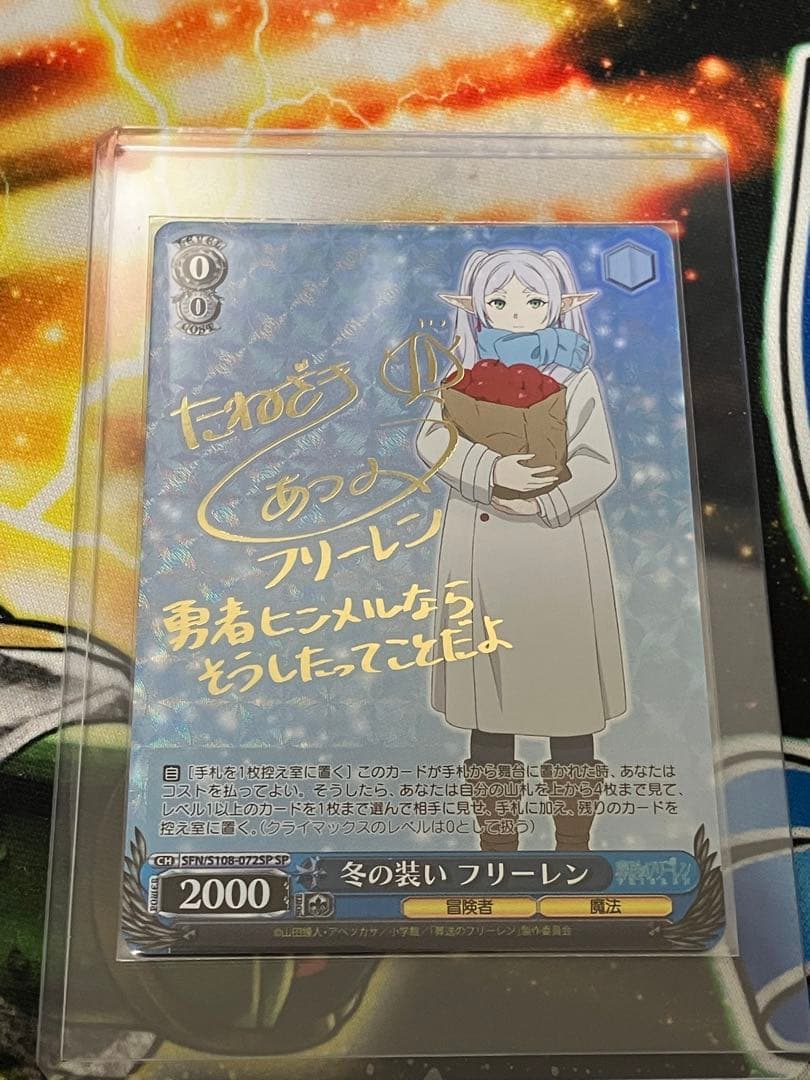 ヴァイスシュヴァルツ葬送のフリーレン冬の装いフリーレンsp