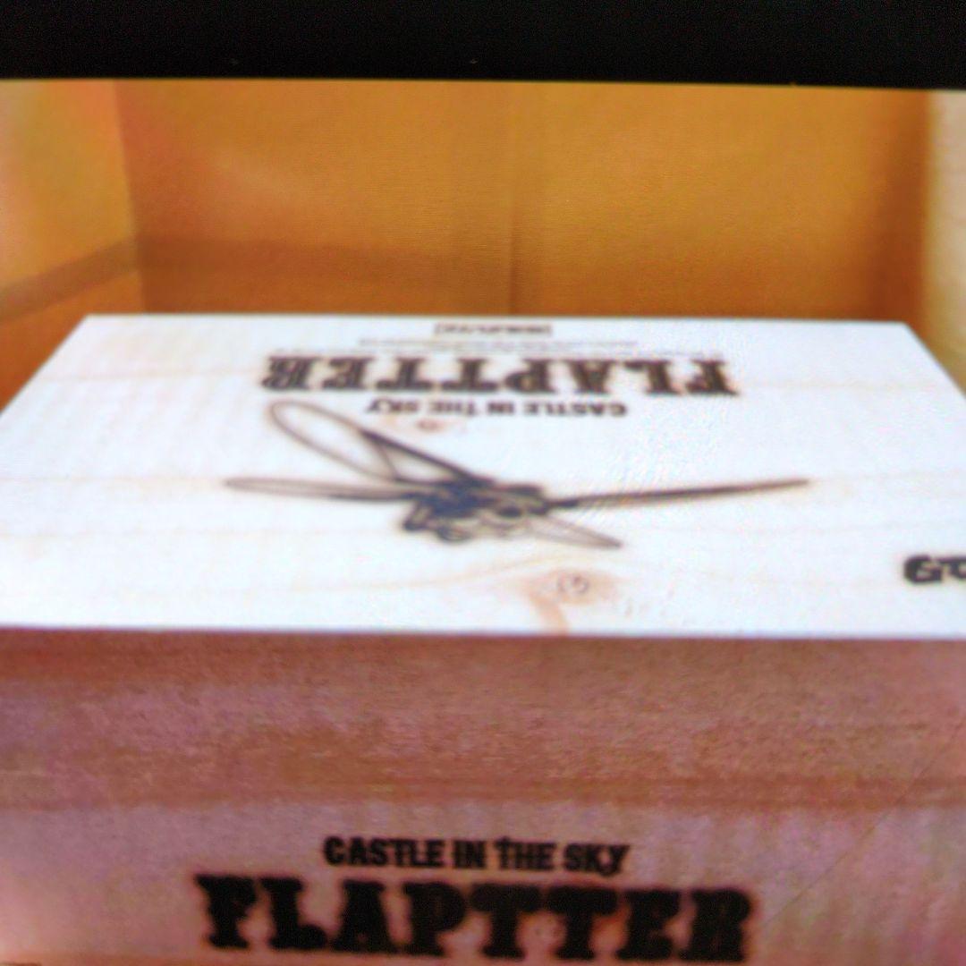 構造ガレリア天空の城ラピュタ.フラップター。