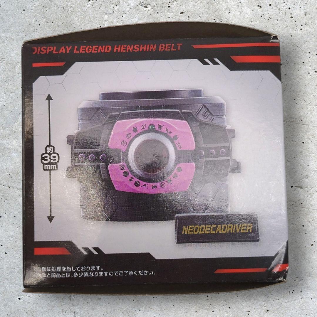 ディスプレイレジェンド変身ベルト ネオディケイドライバー 仮面