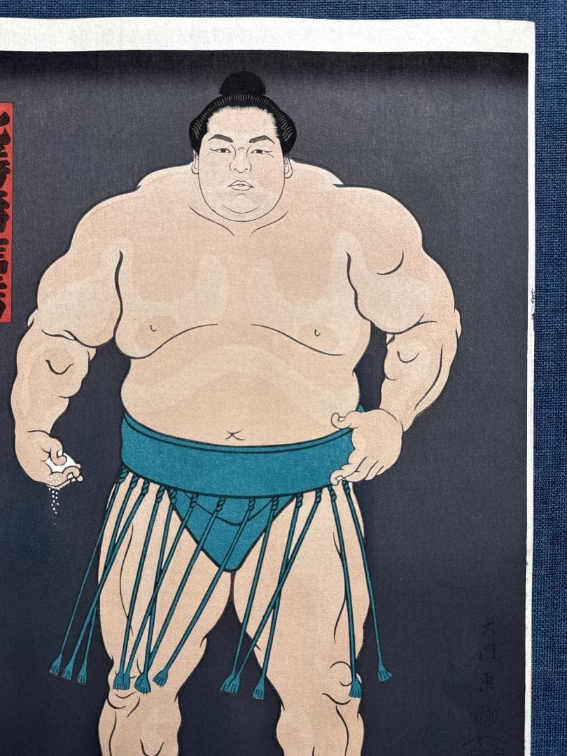 大相撲錦絵 木下大門 木版画「横綱北勝海立ち姿」初摺 相撲錦絵 木下