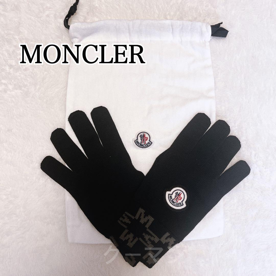美品】 モンクレール 手袋 グローブ メンズ レディース ユニセックス