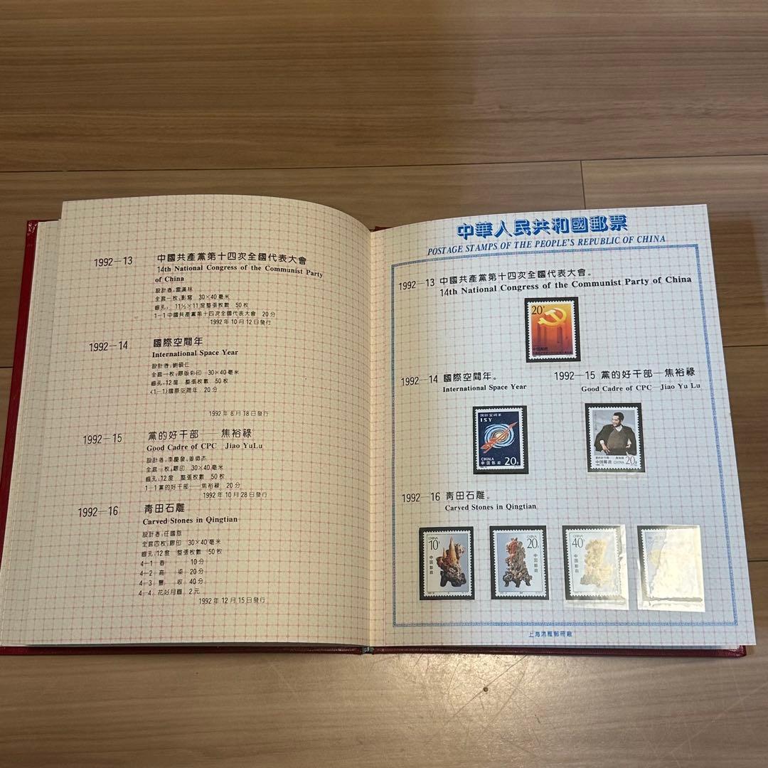 中国切手アルバム「China's Stamps 1992」51枚セット