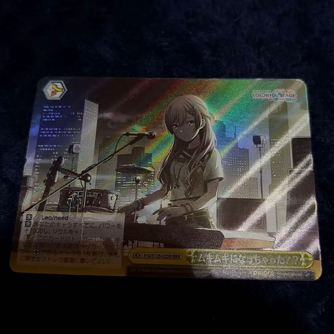 ヴァイスシュヴァルツ プロセカ ムキムキになっちゃった！？ 天馬咲希 RRR