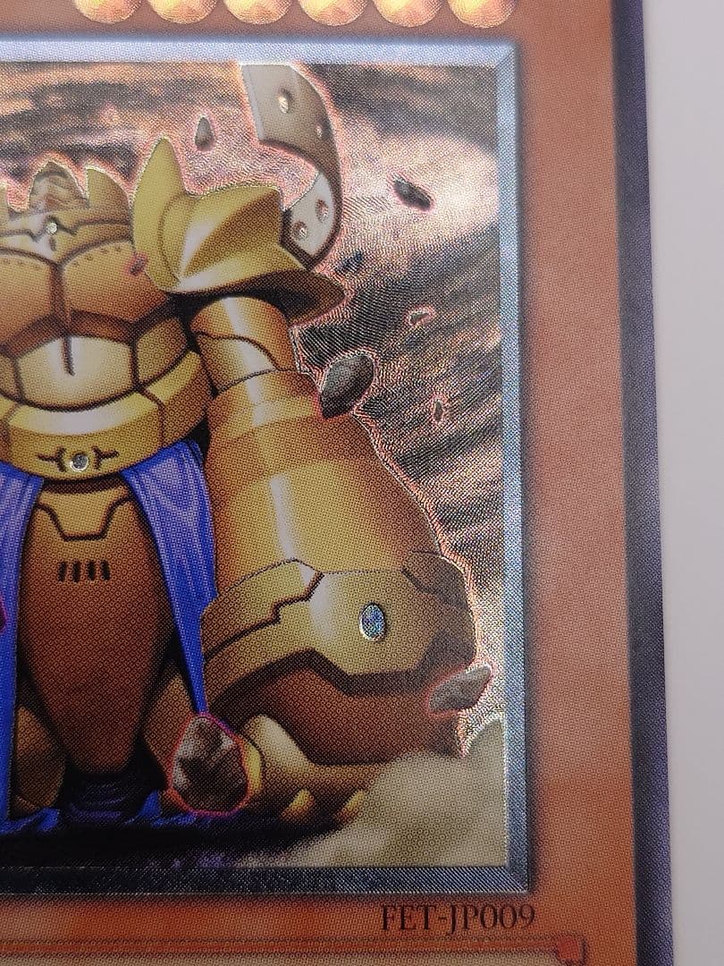 にち　レリーフ　アルティメット 地帝グランマーグ