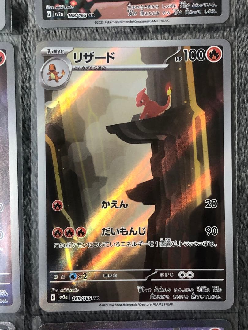 PSA10】ヒトカゲ リザード リザードン ポケモンカード151 ポケモン