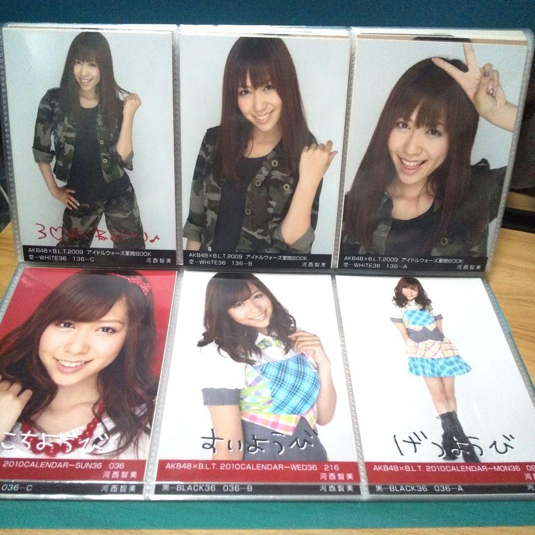 ♥すべて AKB48 川西智美さん写真 101枚セット (チェキ1枚含む)♥