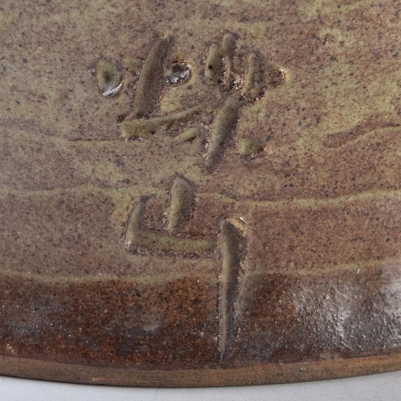 壺屋焼　爍山銘　内魚刻　双耳壷　花瓶　時代箱　M　R9056H