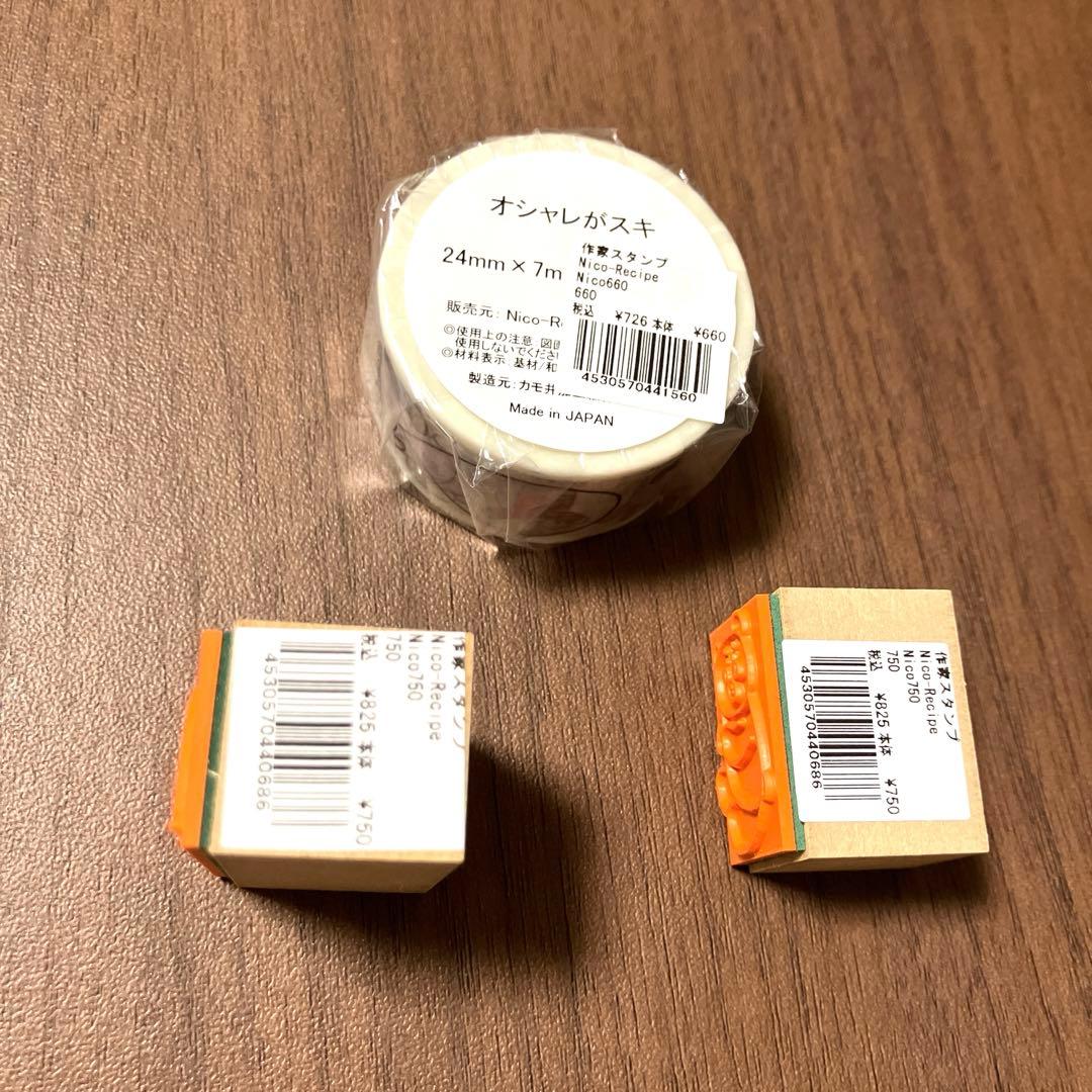 Nico-Recipe ニコレシピ マスキングテープ 1個　スタンプ2個