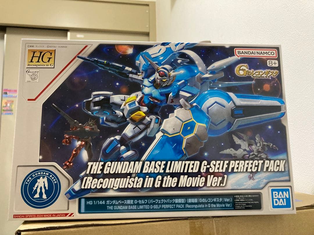 HG 1/144 プレバン限定ガンプラ セット