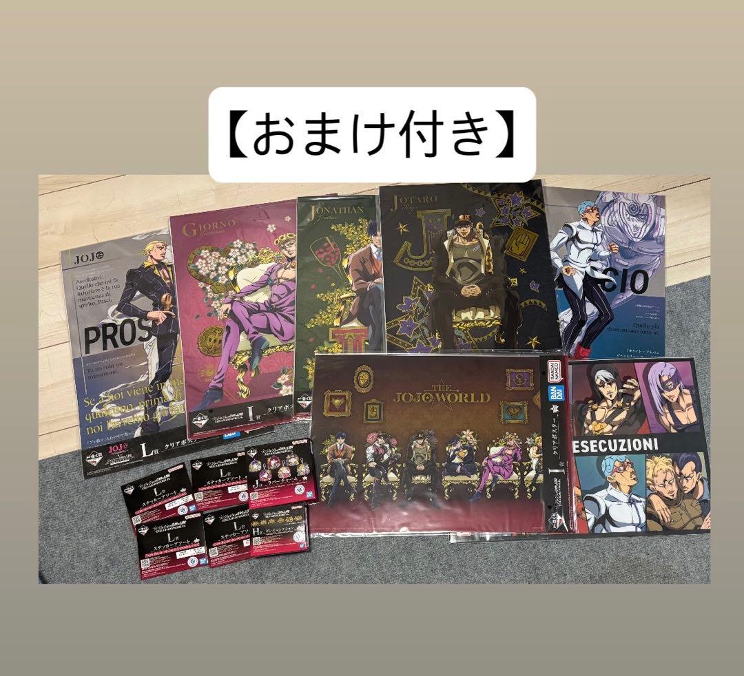おまけ付き】ジョジョの奇妙な冒険 一番くじ JOJO WORLD 黄金の風