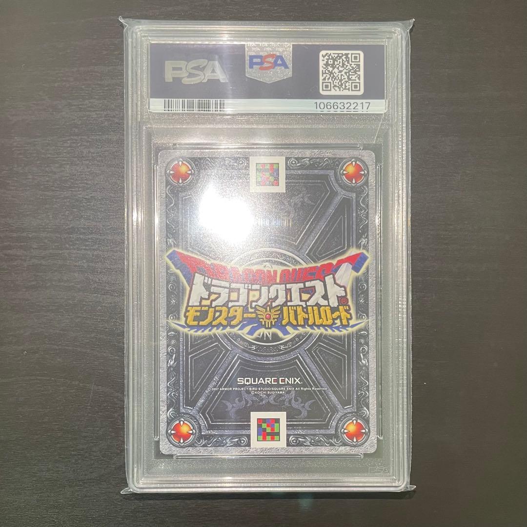 PSA10】風のマント プロモ ドラゴンクエストモンスター バトルロード