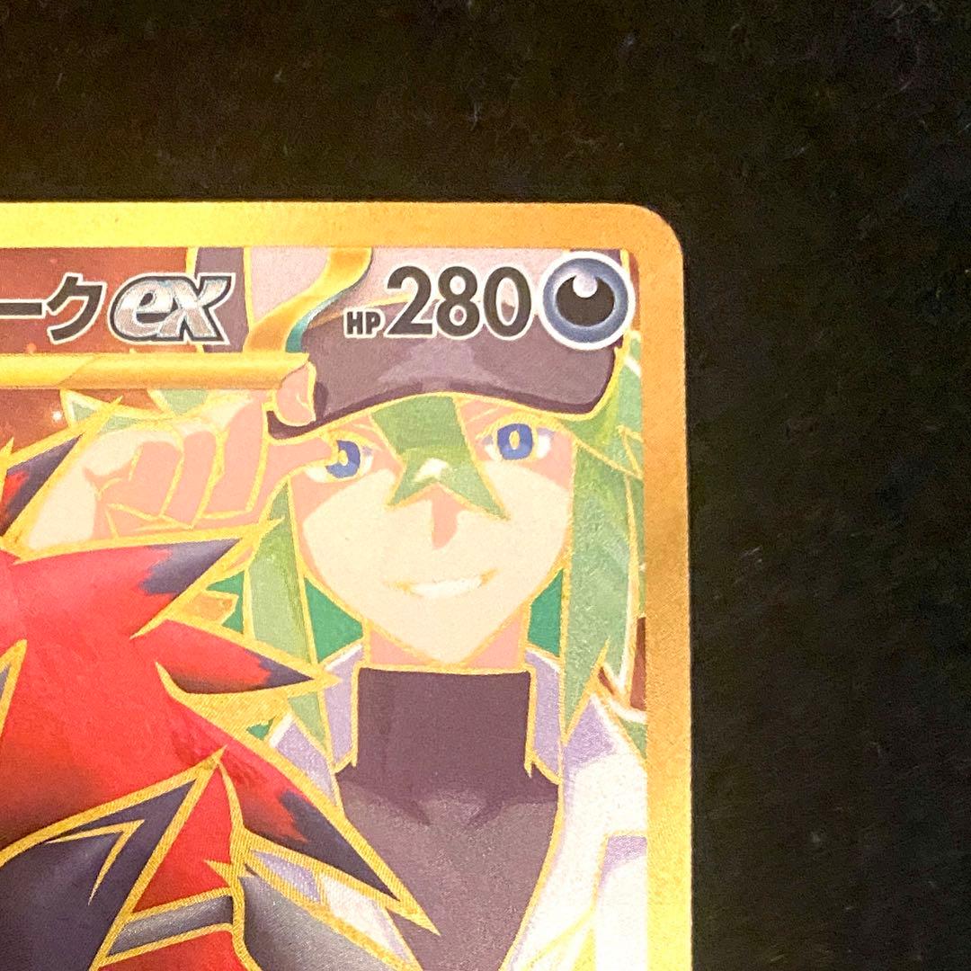 Nのゾロアークex UR エラーカード ポケモンカード