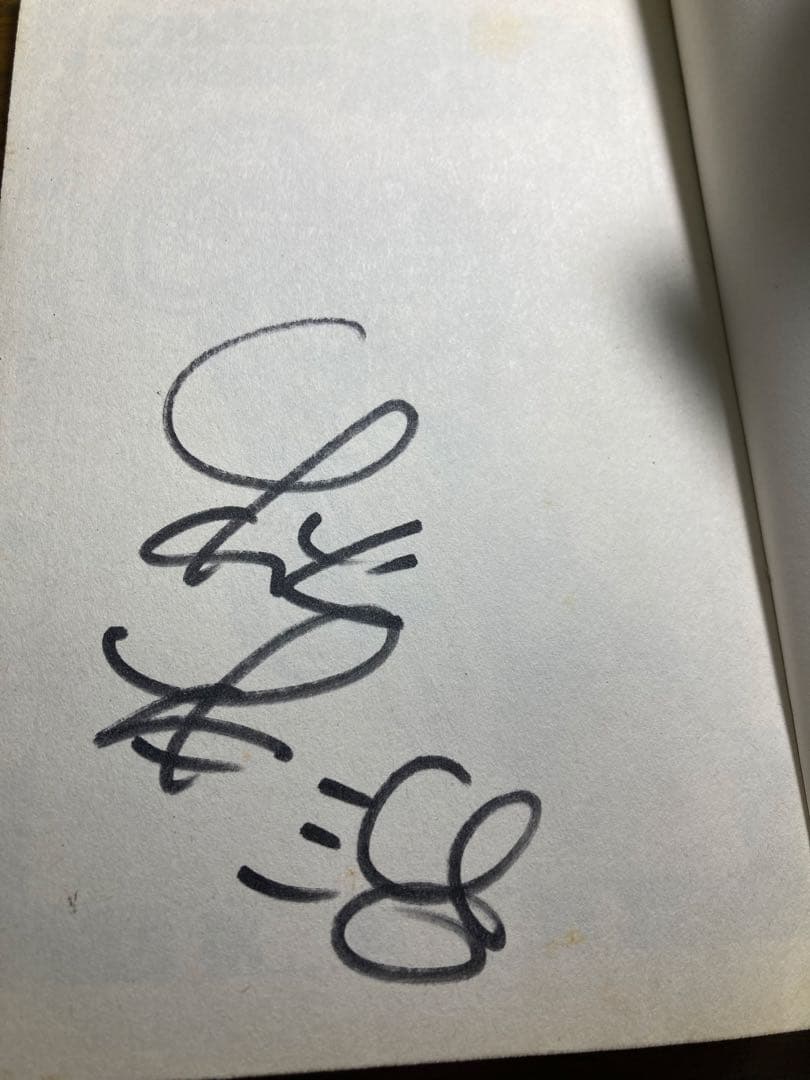 こち亀 第16巻 秋本治先生直筆サイン入り