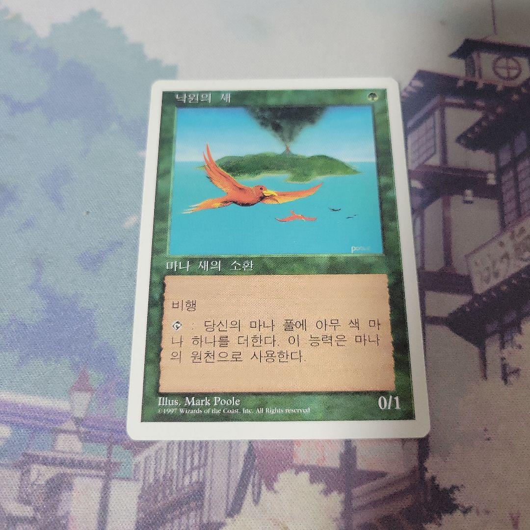 MTG 極楽鳥 5th ハングル