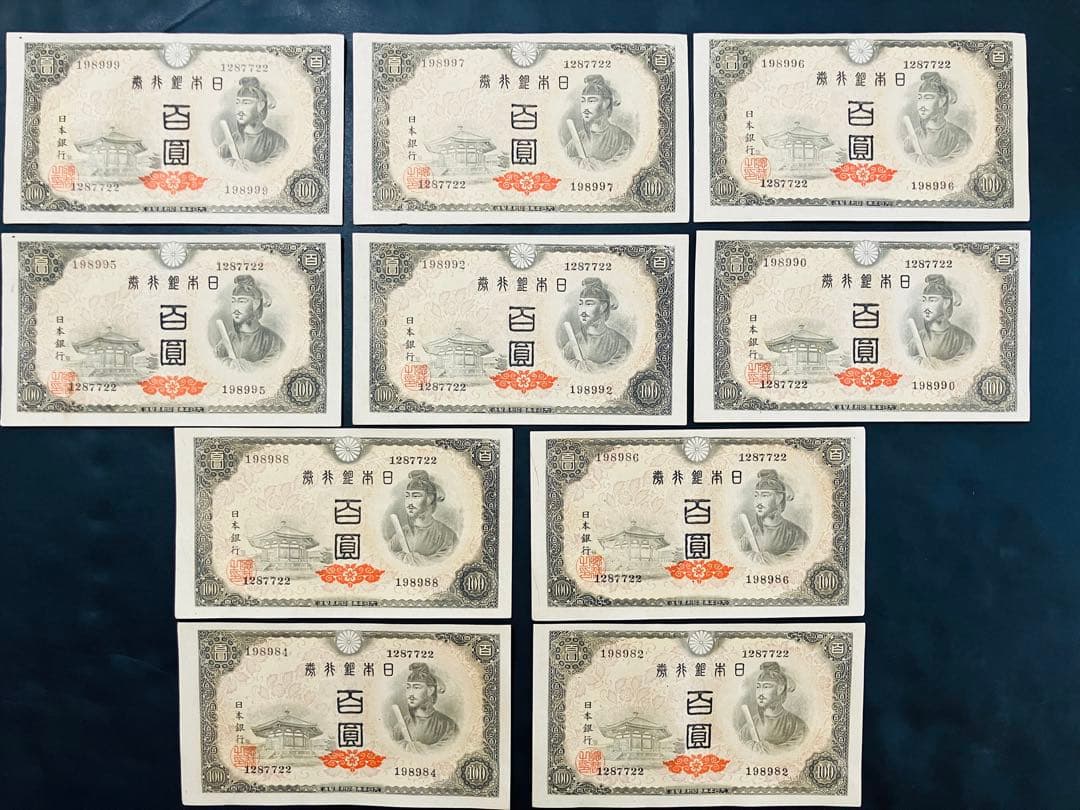 旧紙幣 古札 ピン札 札 10枚 鑑定済 e30 旧紙幣 古札 ピン札